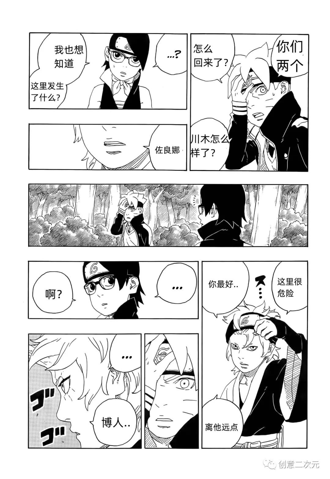 第79话