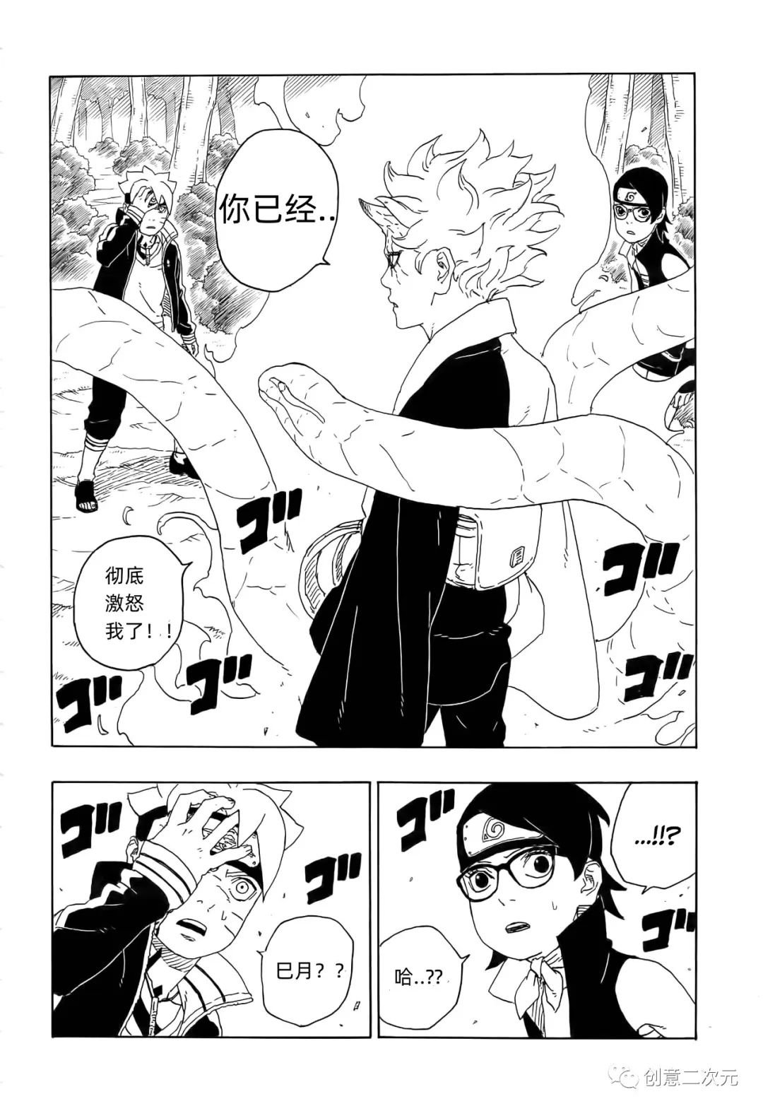 第79话