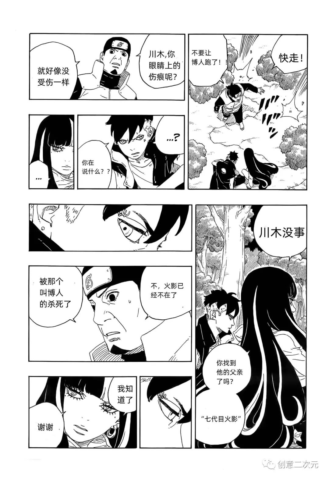第79话