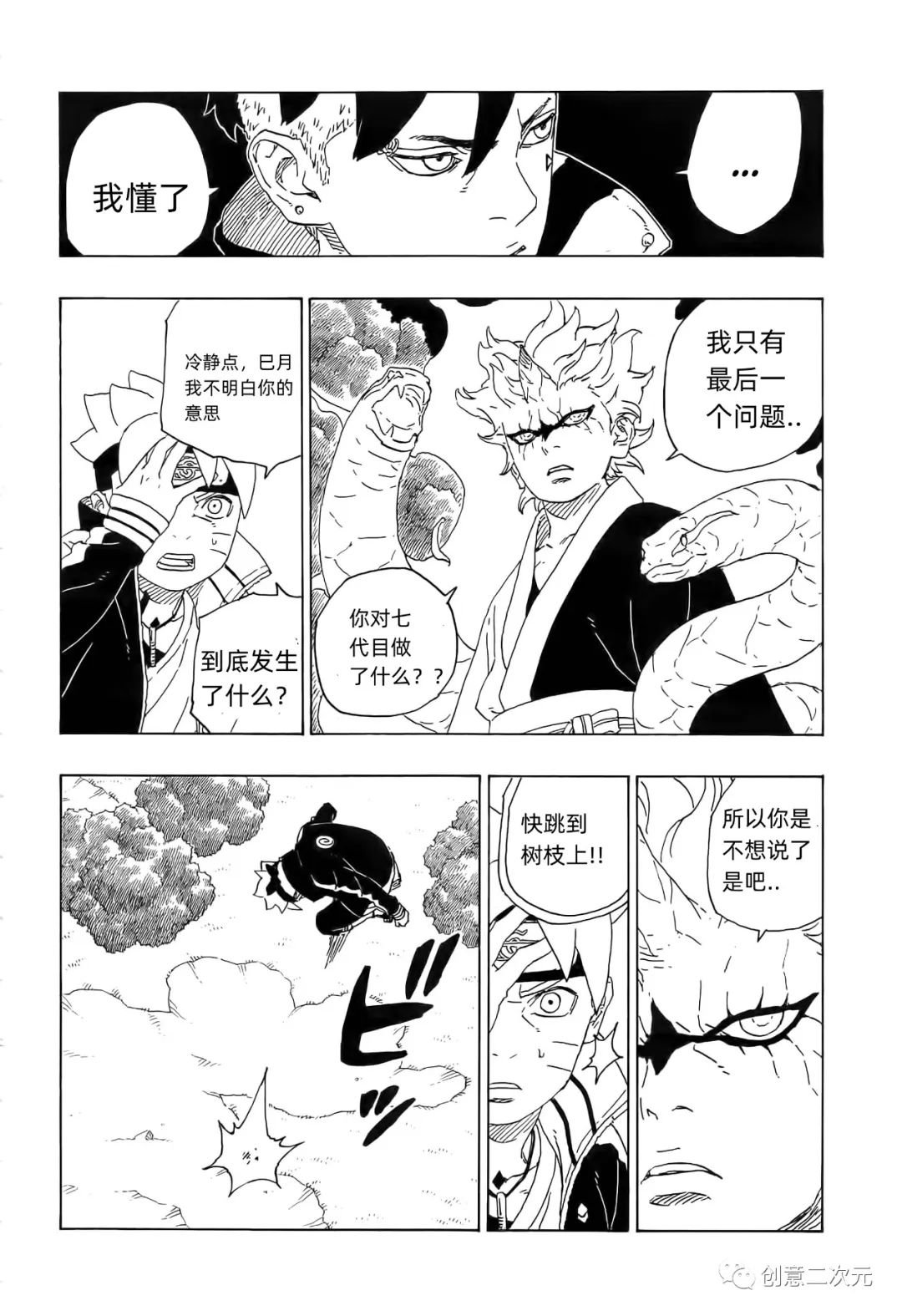 第79话