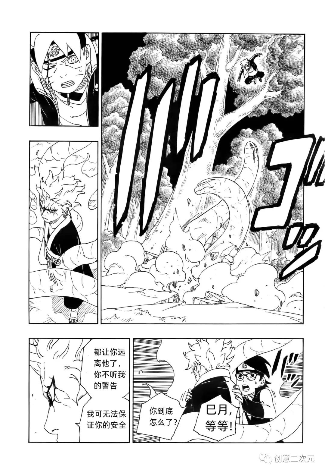 第79话