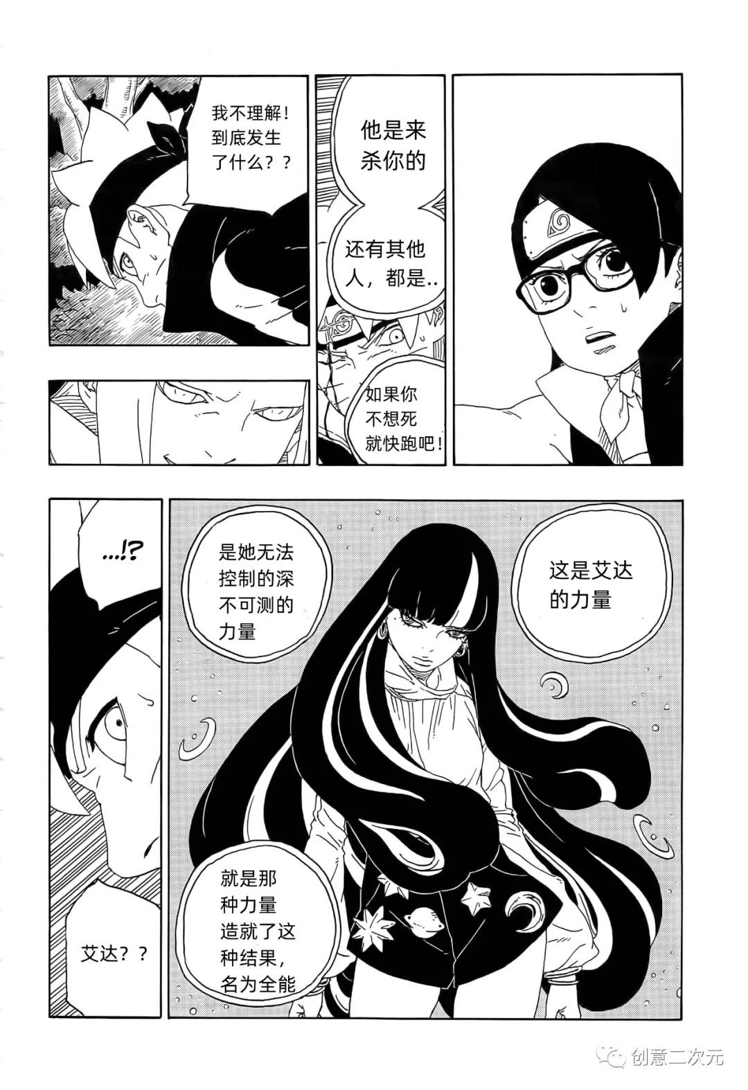 第79话