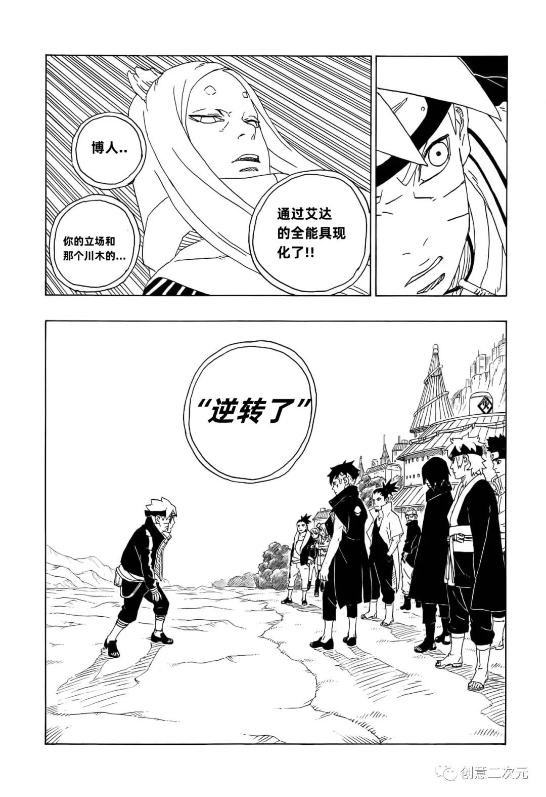 第79话