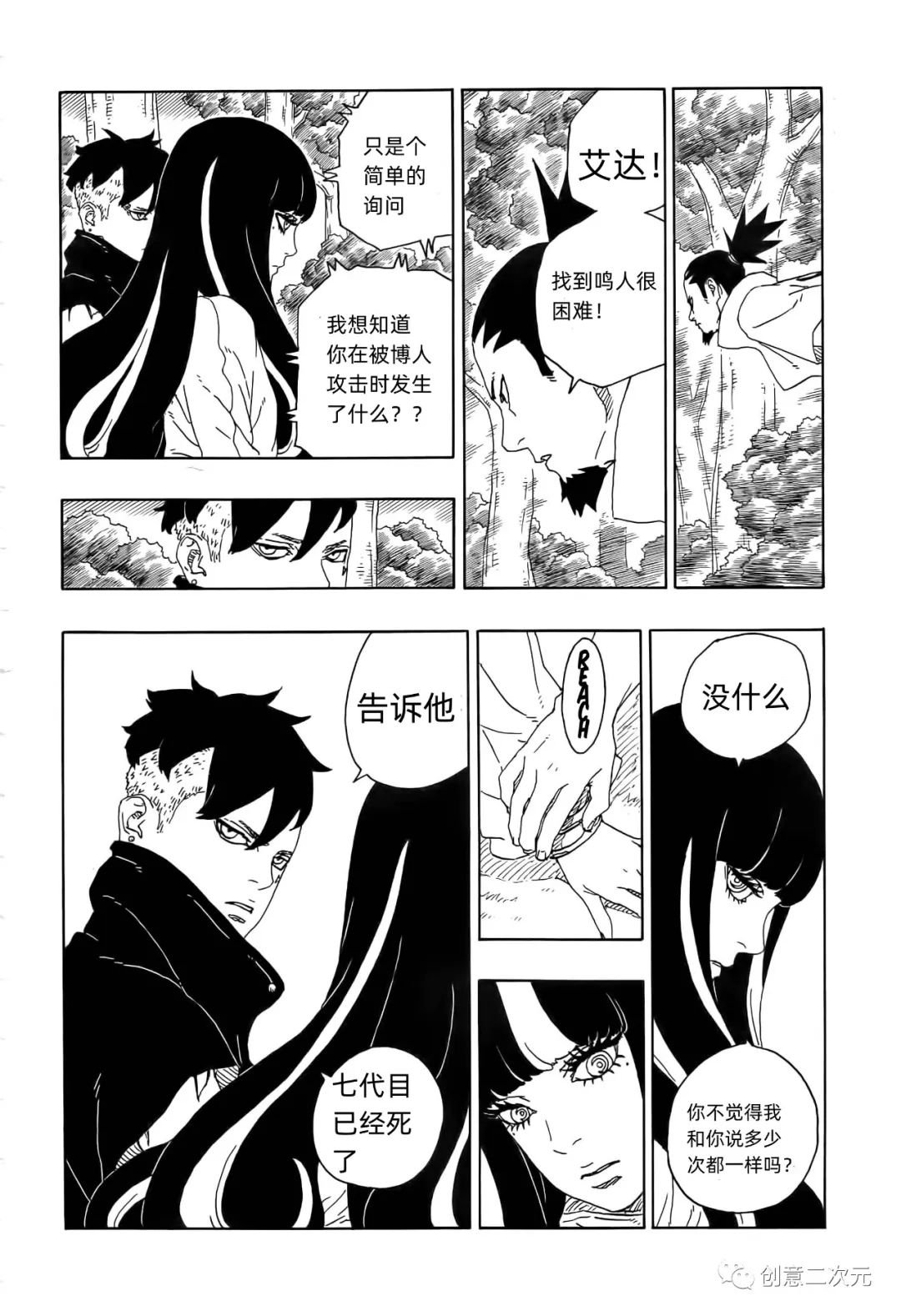 第79话