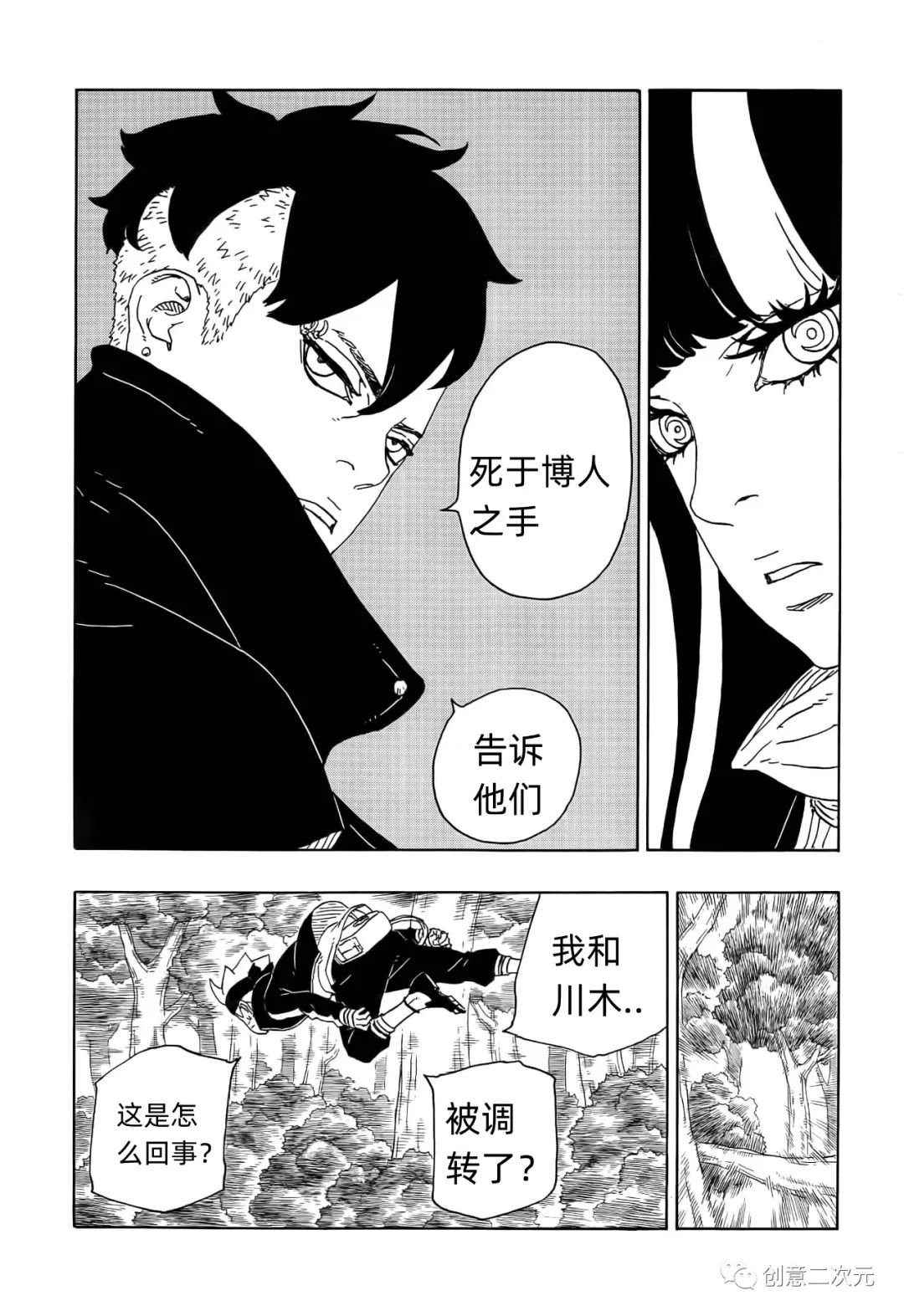 第79话