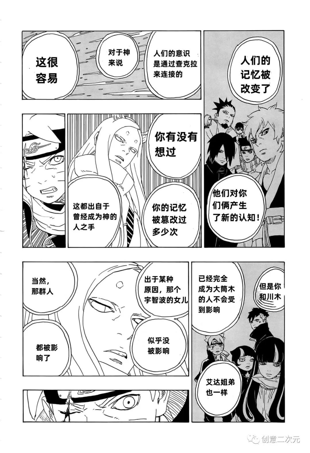 第79话