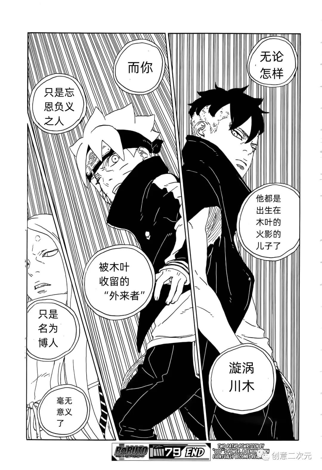 第79话