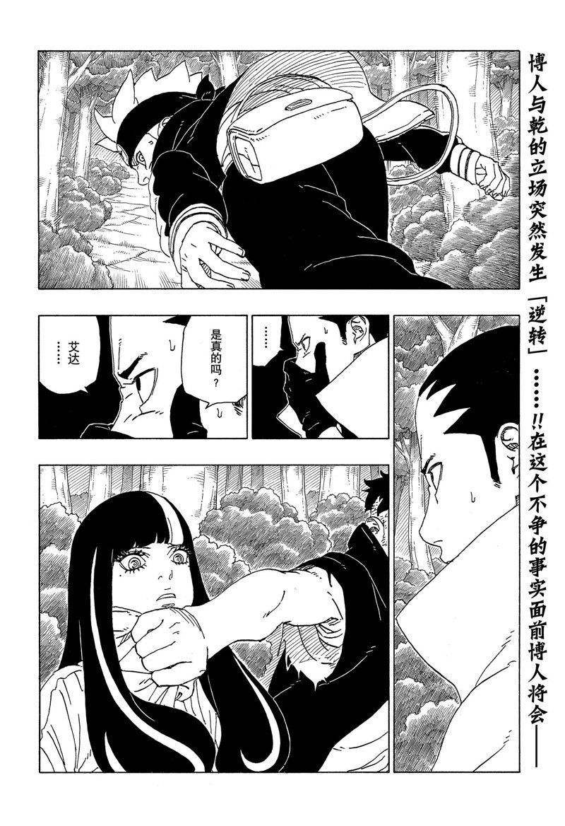 第80话 试看版