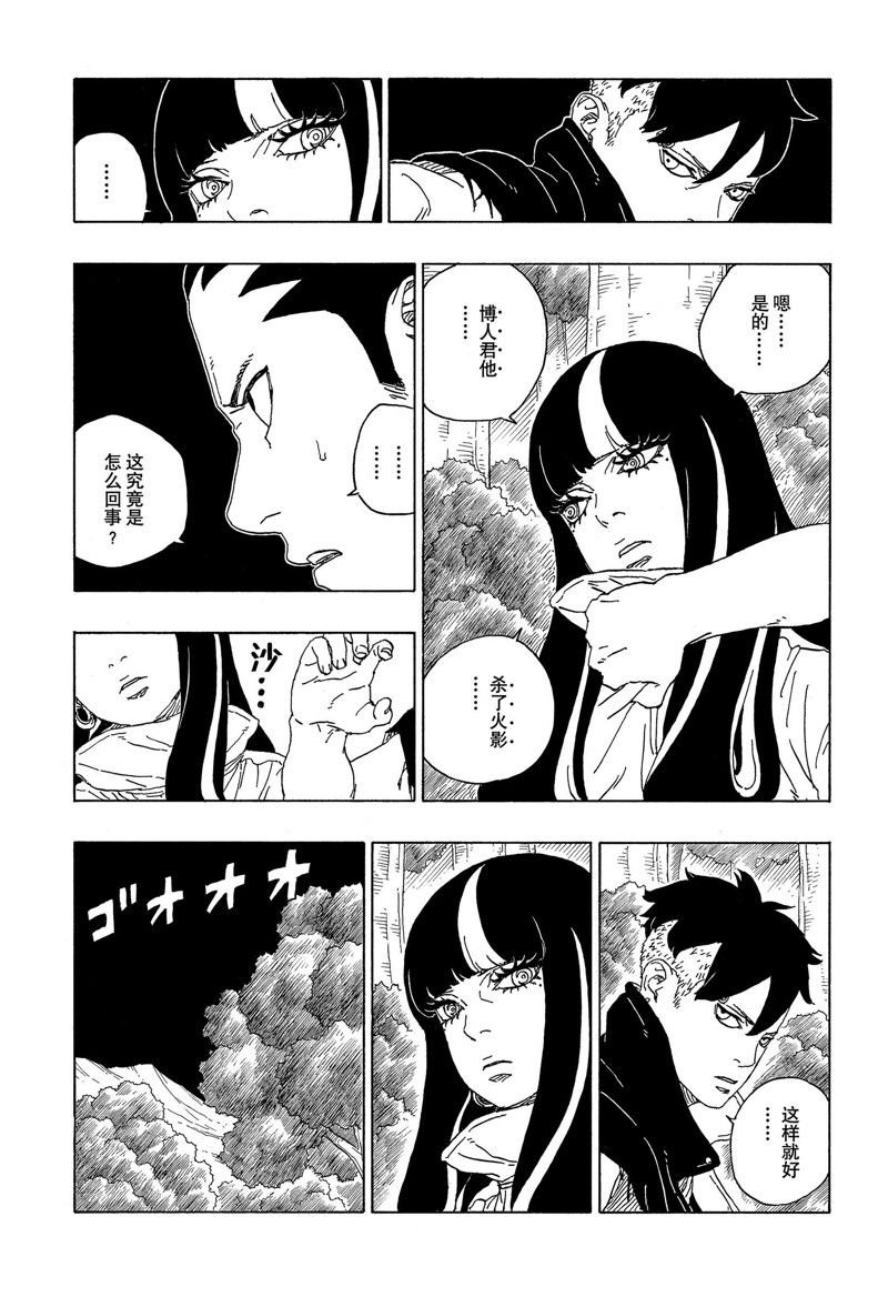 第80话 试看版