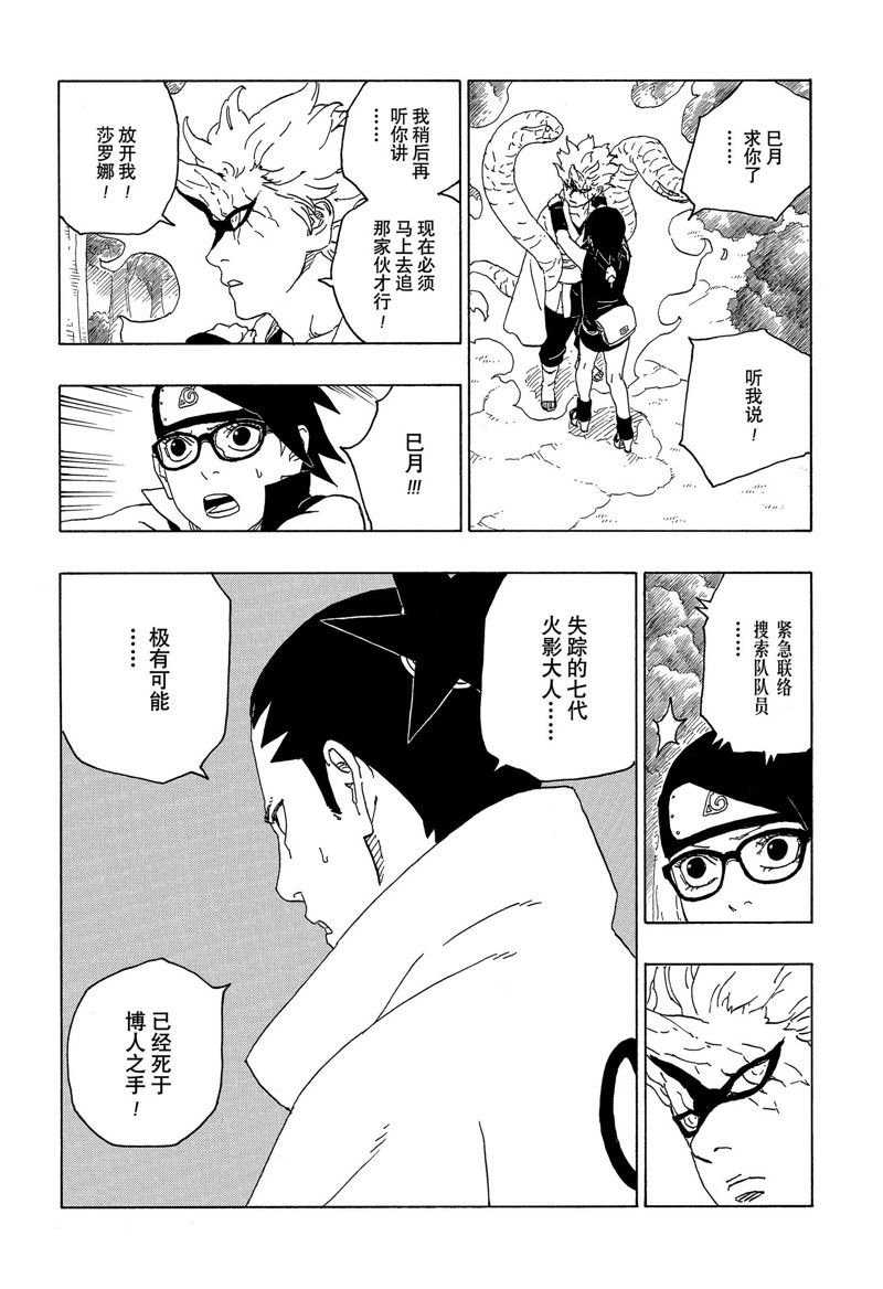 第80话 试看版
