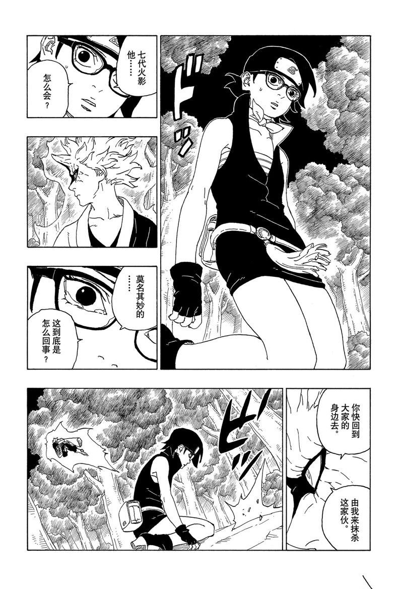 第80话 试看版