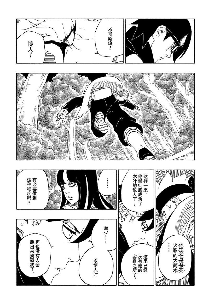 第80话 试看版