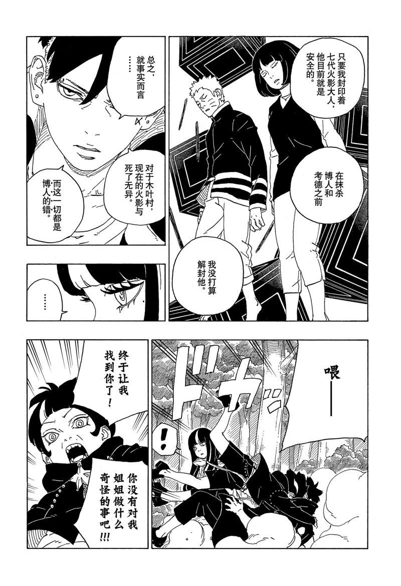 第80话 试看版