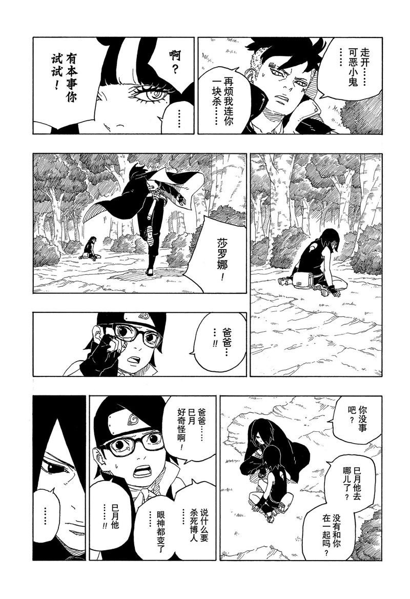 第80话 试看版
