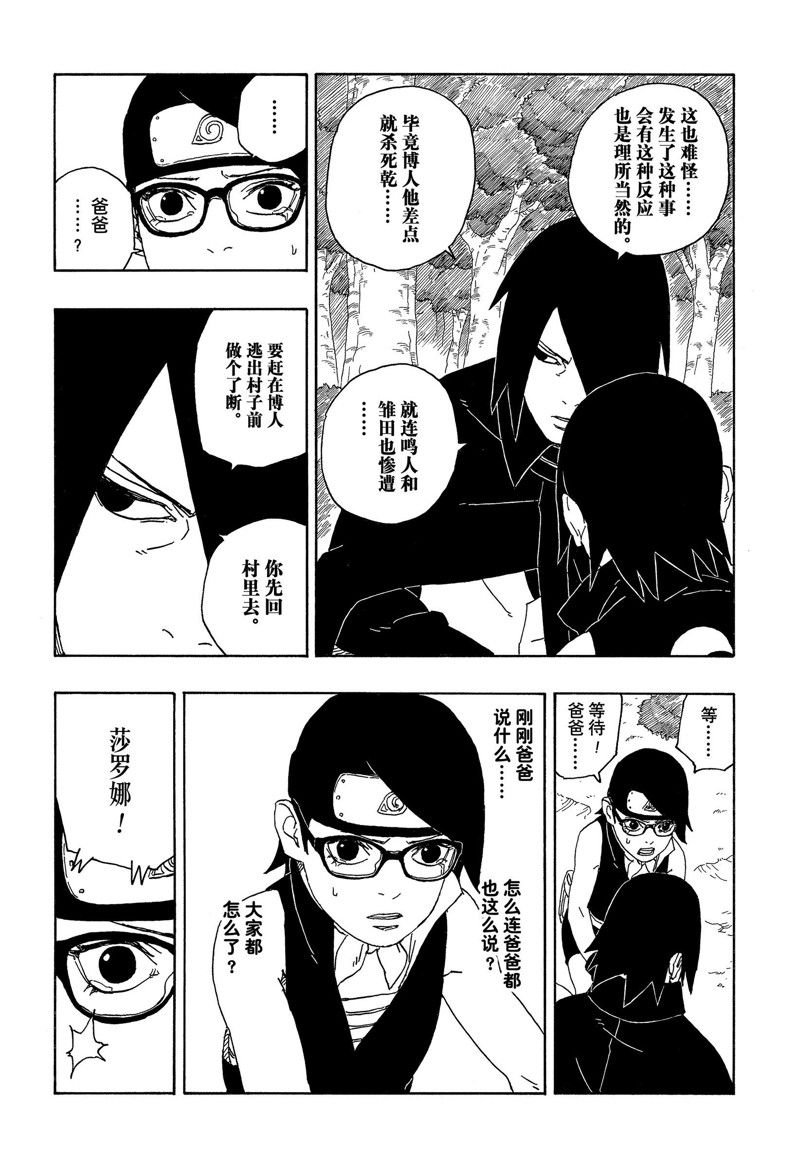 第80话 试看版