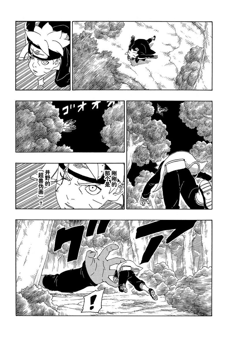 第80话 试看版