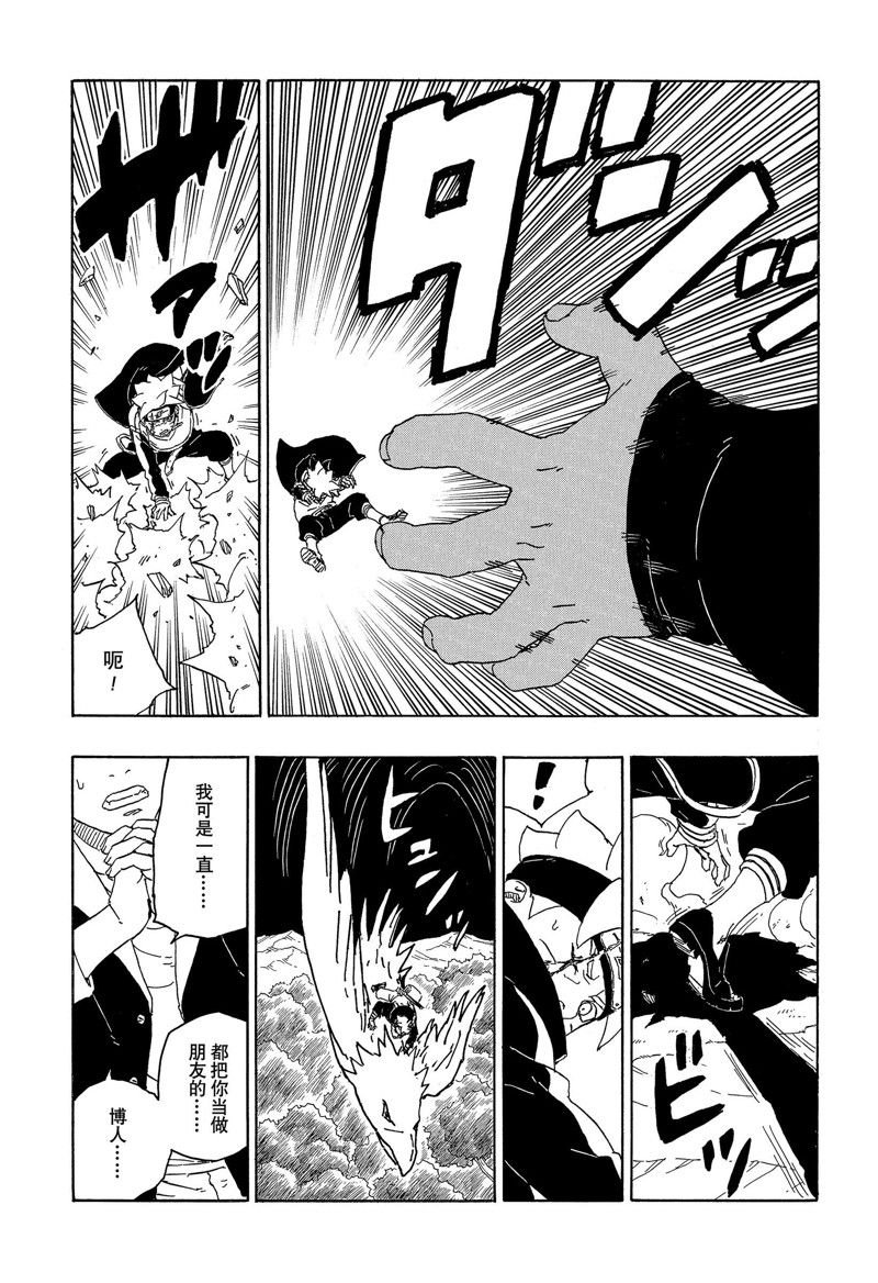 第80话 试看版