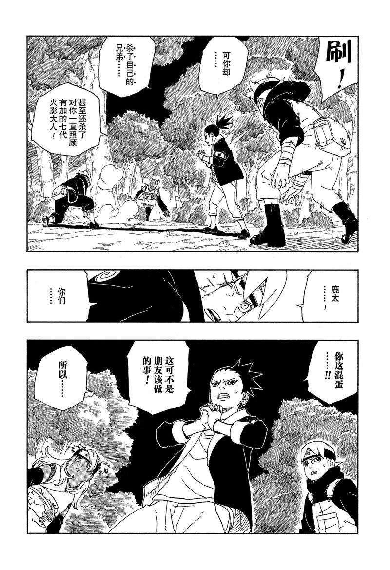 第80话 试看版