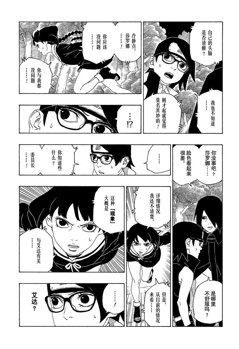 第80话 试看版