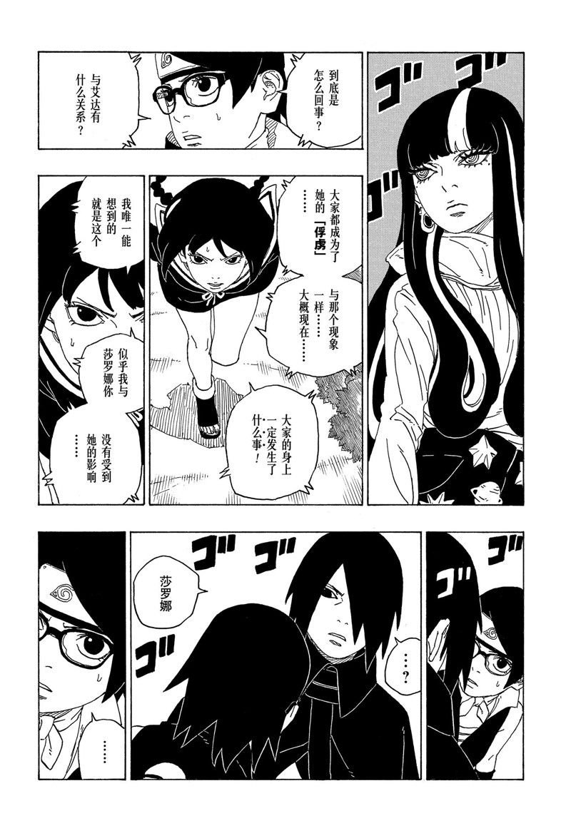 第80话 试看版