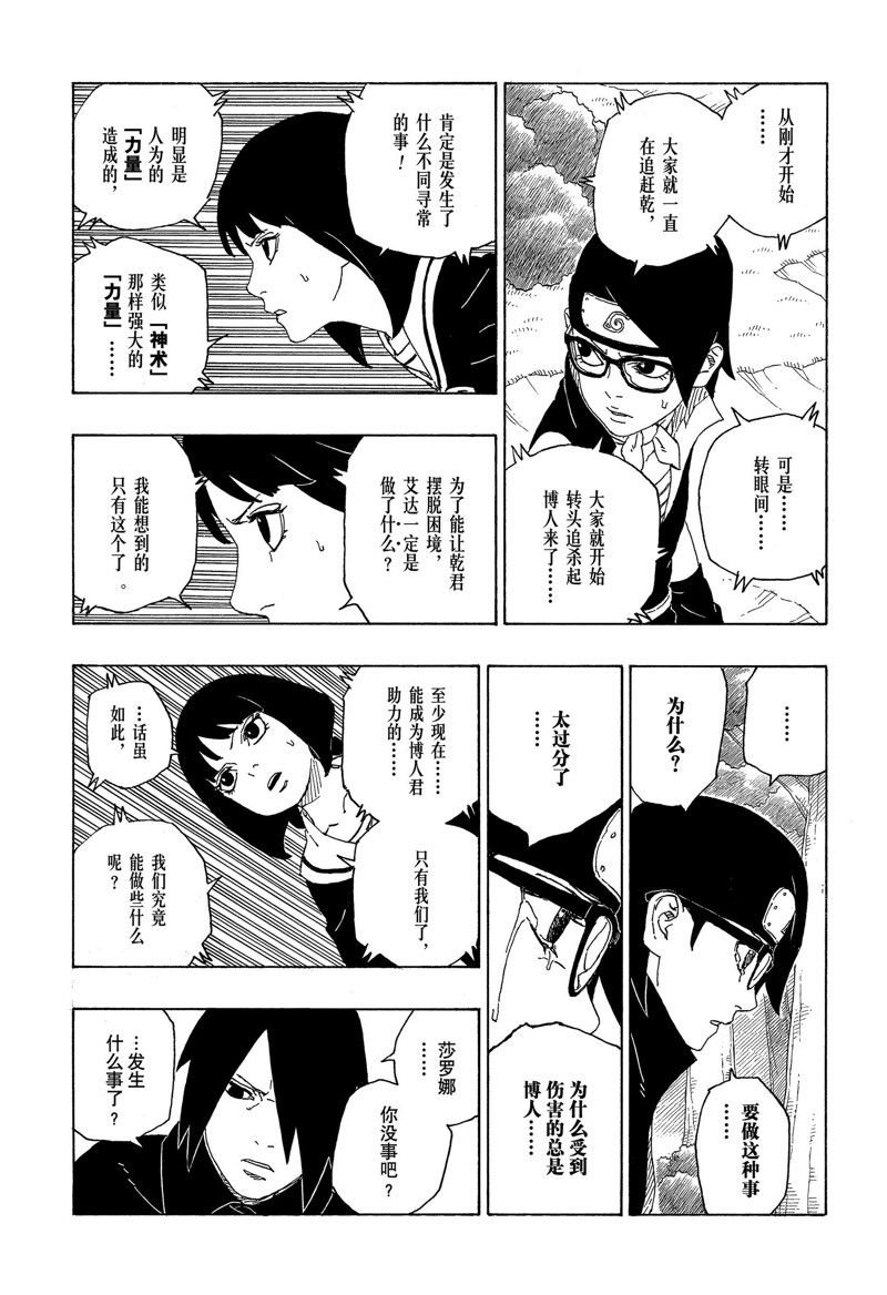第80话 试看版