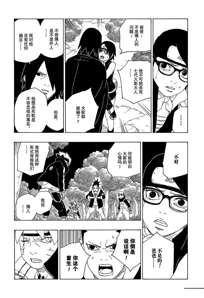 第80话 试看版