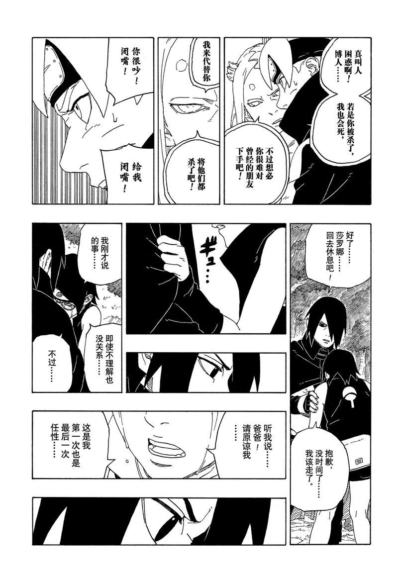 第80话 试看版