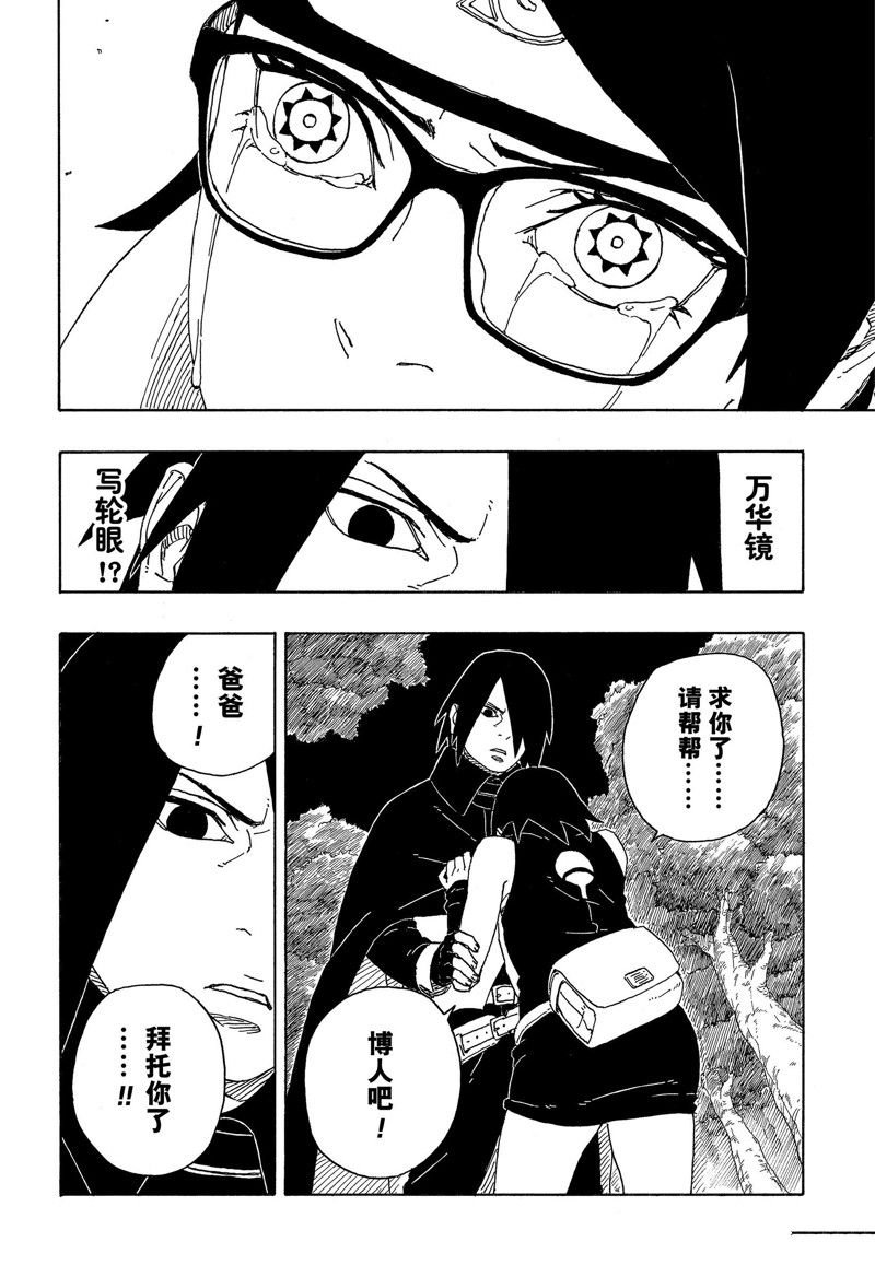 第80话 试看版