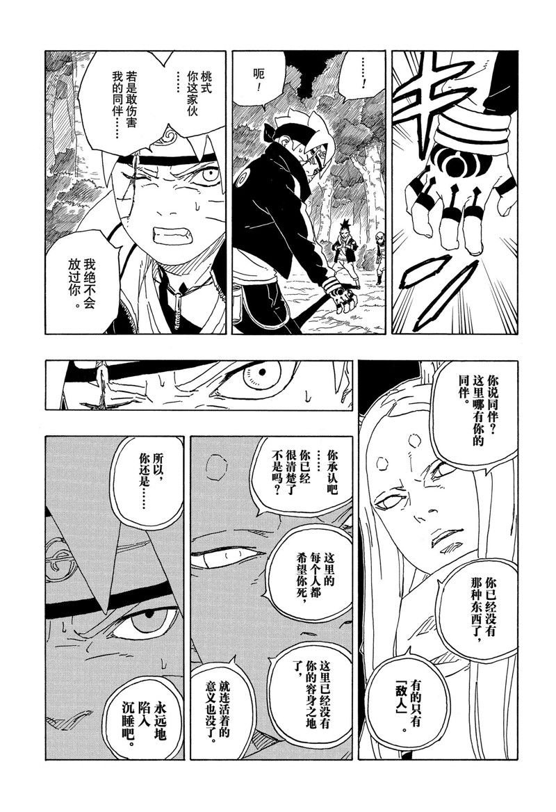 第80话 试看版