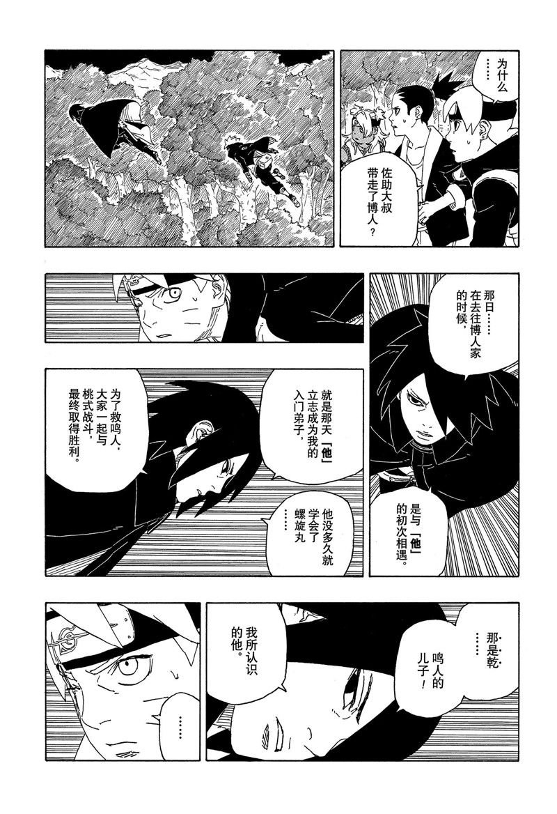 第80话 试看版