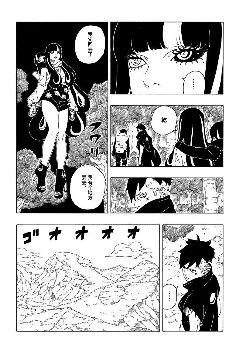 第80话 试看版