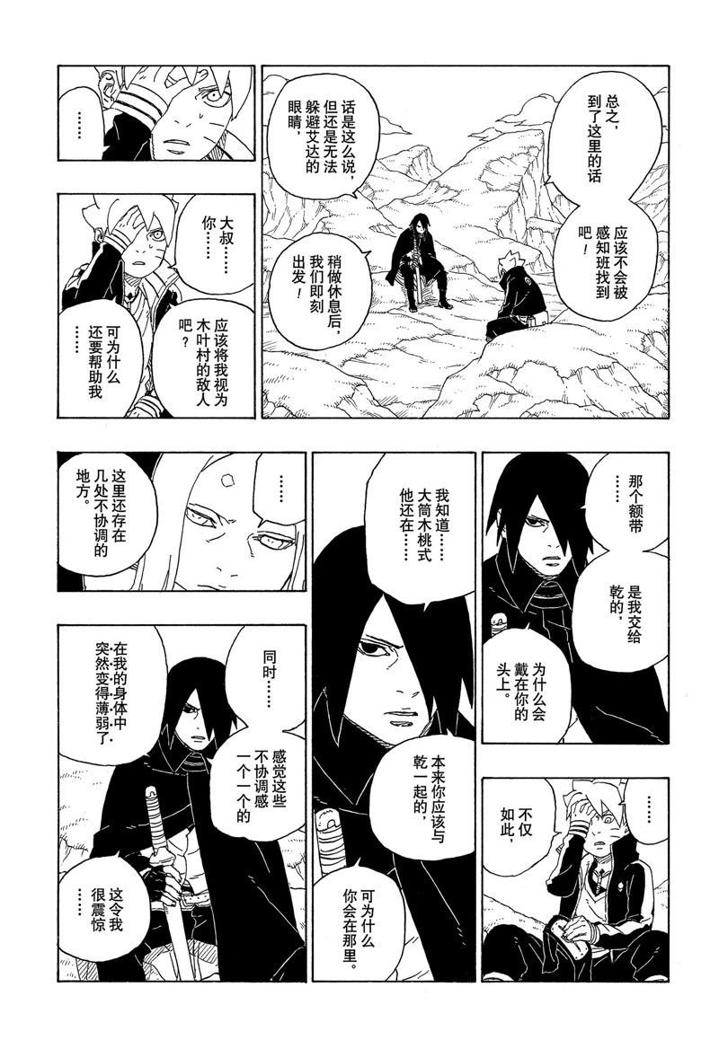 第80话 试看版