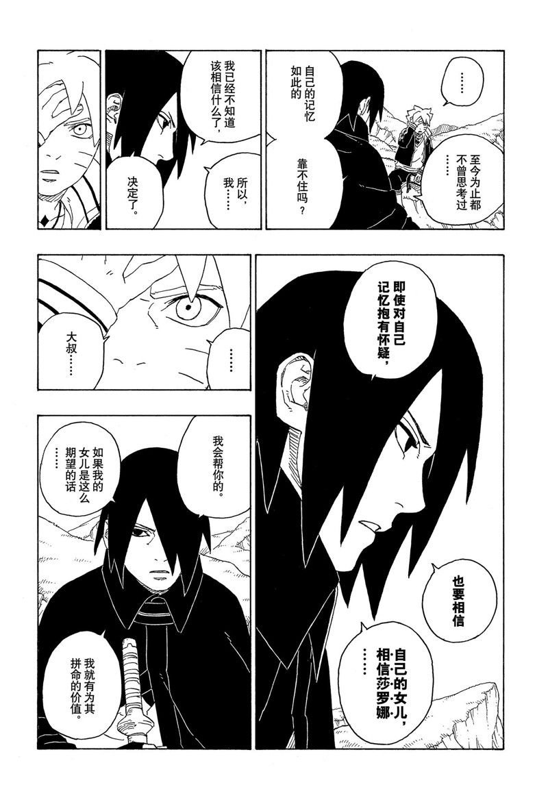 第80话 试看版