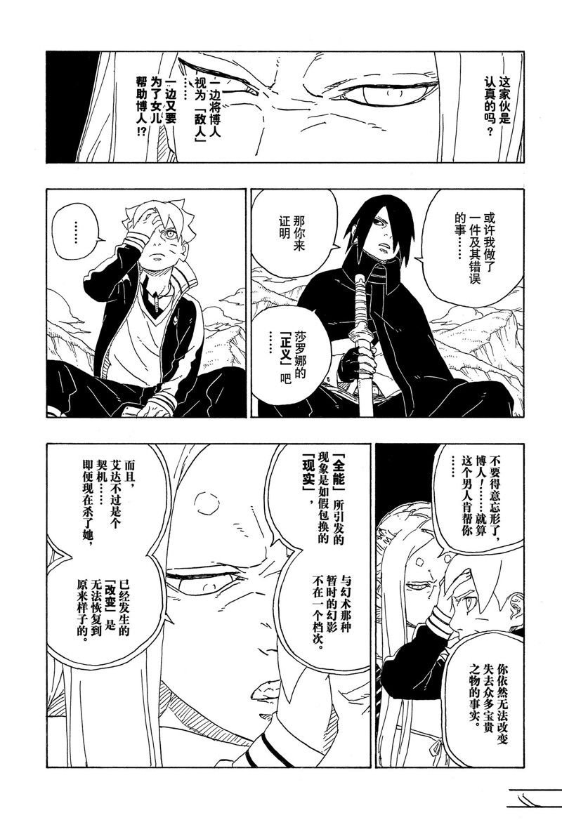第80话 试看版