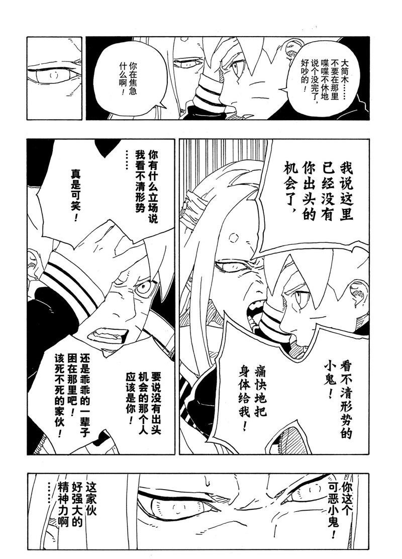 第80话 试看版