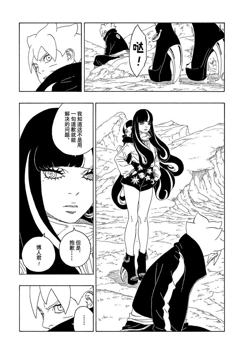 第80话 试看版