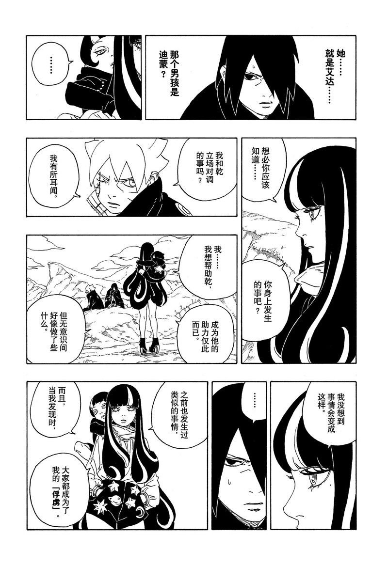 第80话 试看版