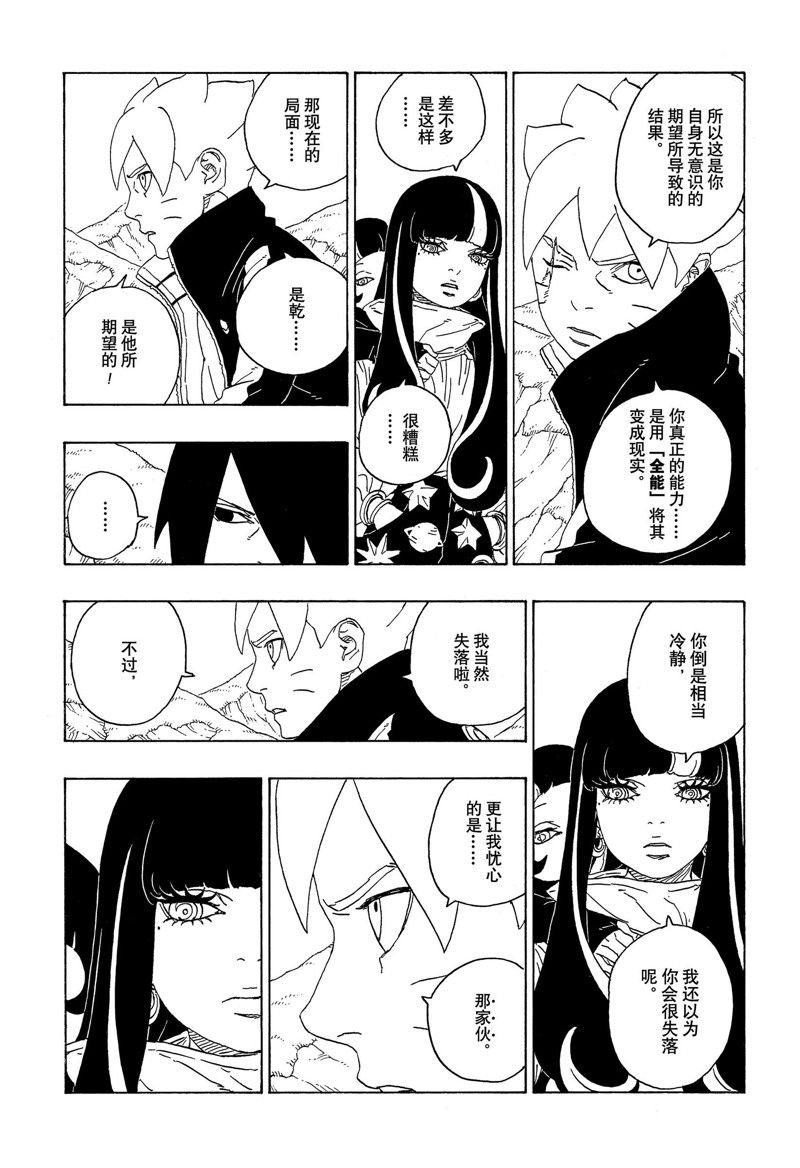 第80话 试看版