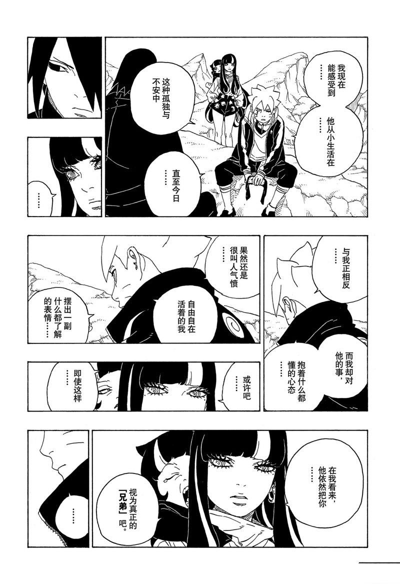 第80话 试看版