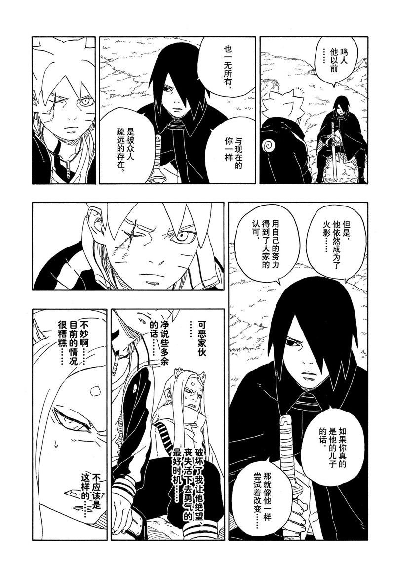 第80话 试看版