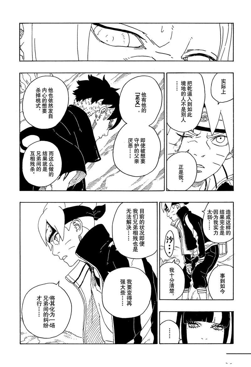 第80话 试看版