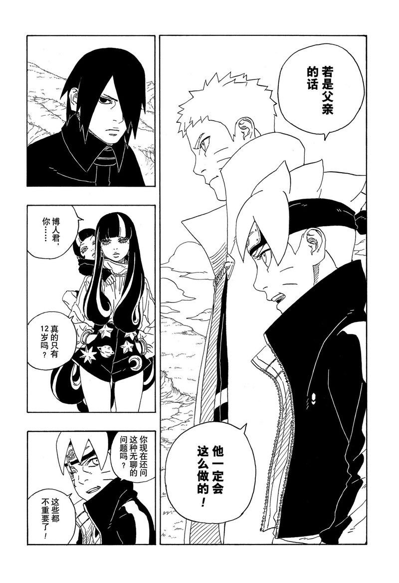 第80话 试看版