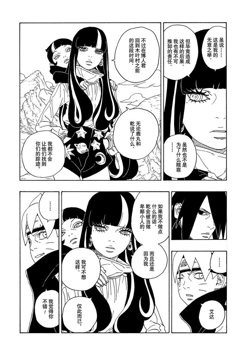 第80话 试看版