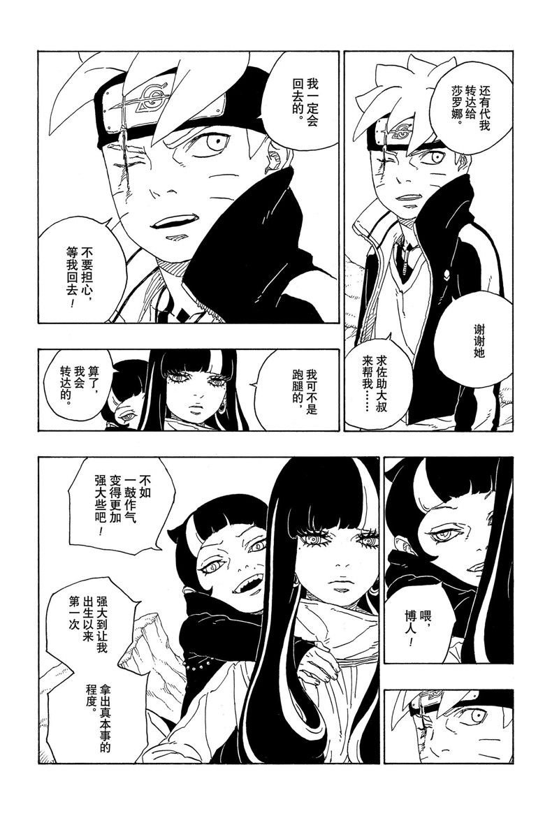 第80话 试看版