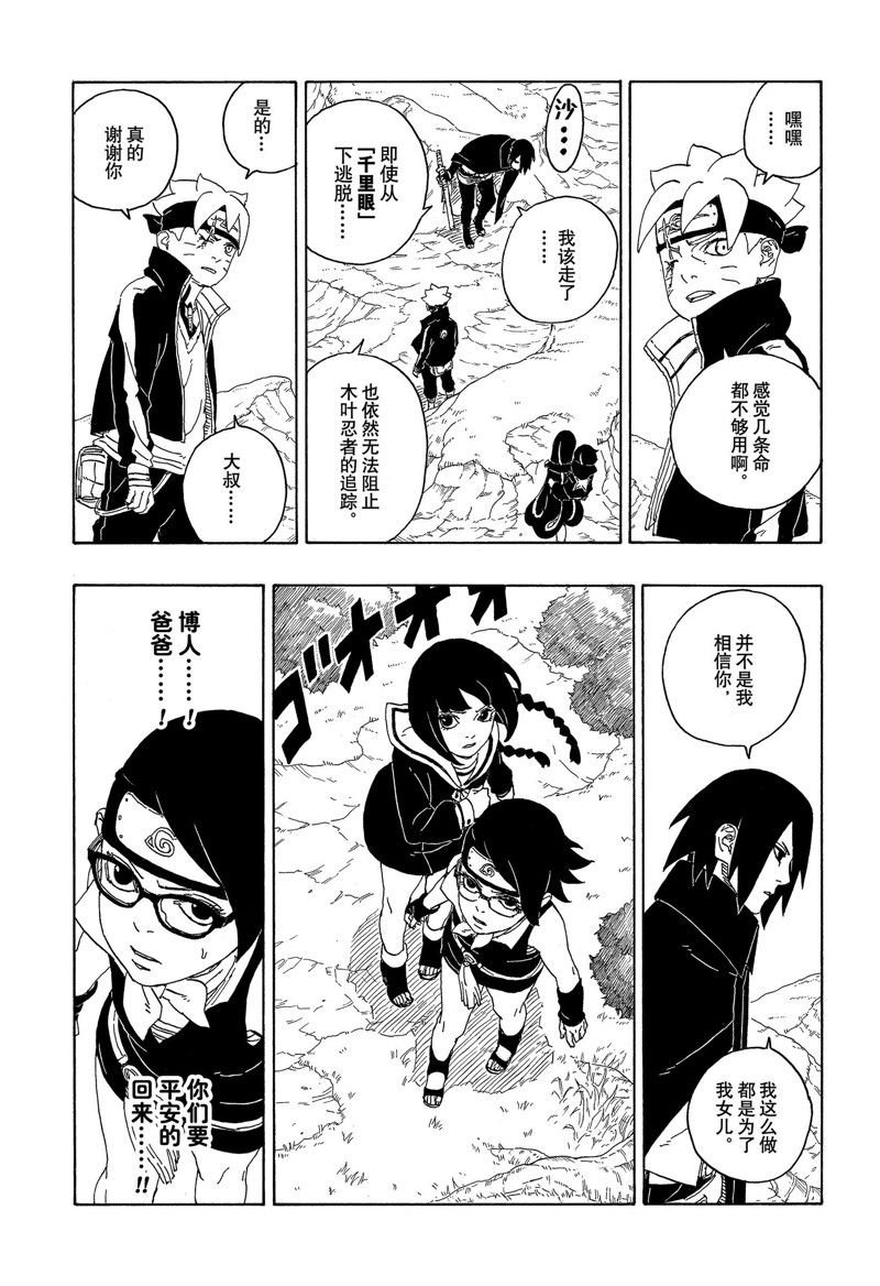 第80话 试看版