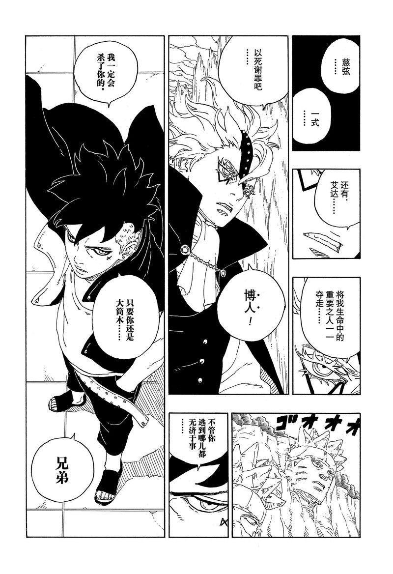 第80话 试看版