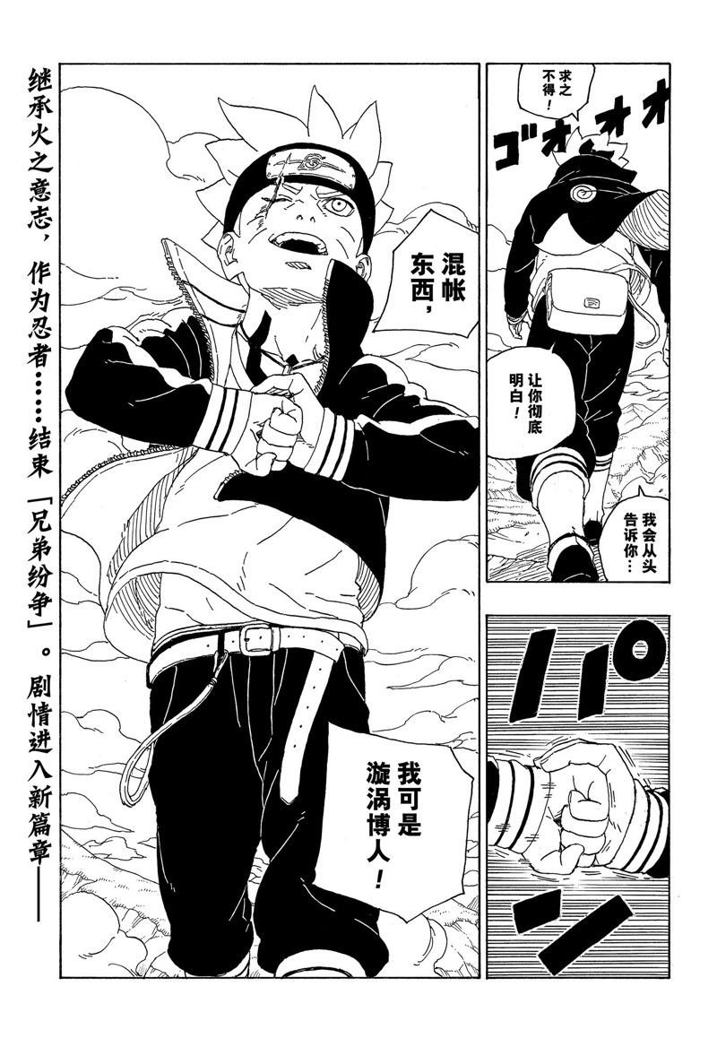 第80话 试看版