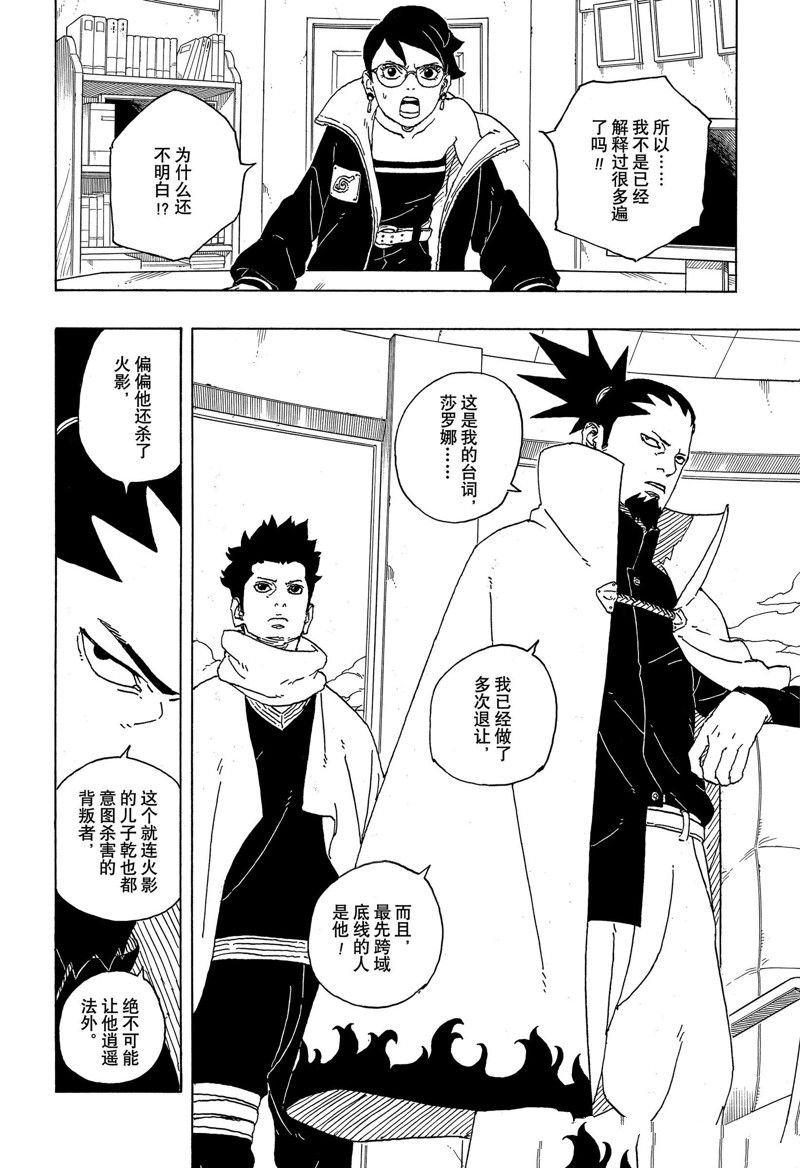 第81话 试看版