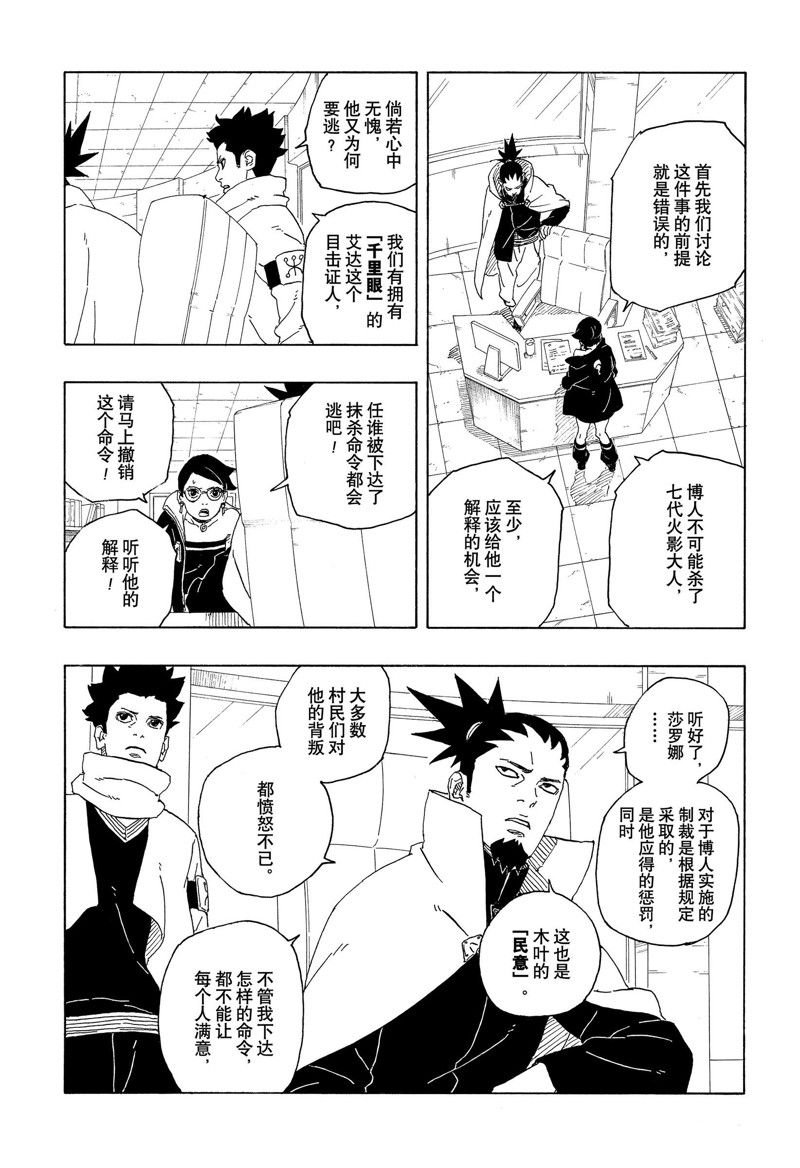 第81话 试看版