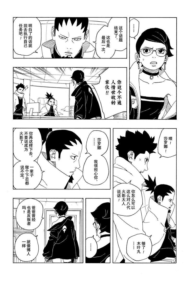 第81话 试看版